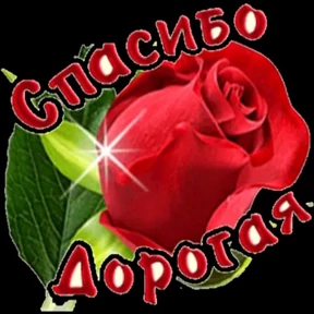 От Э... — стикер для MAX