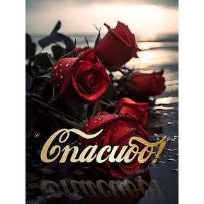 От Э... — стикер для MAX