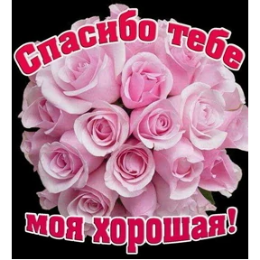 От Э... — стикер для MAX