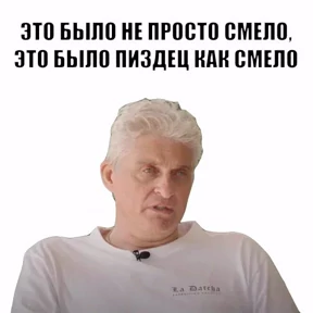 На случай важных — стикер для MAX