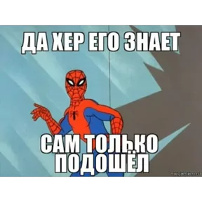 Дум: ну меня тут не было но что то тут происходило