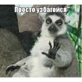 excuse me — стикер для MAX
