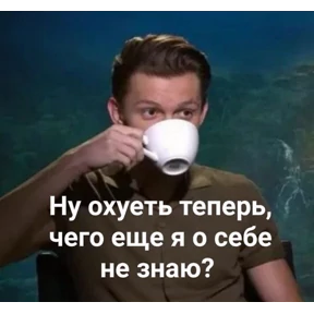 excuse me — стикер для MAX