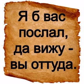 excuse me — стикер для MAX