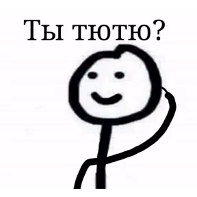 excuse me — стикер для MAX