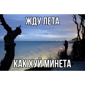 Добрые люди — стикер для MAX