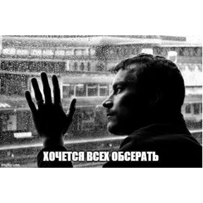 Добрые люди — стикер для MAX