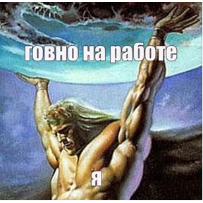 Добрые люди — стикер для MAX