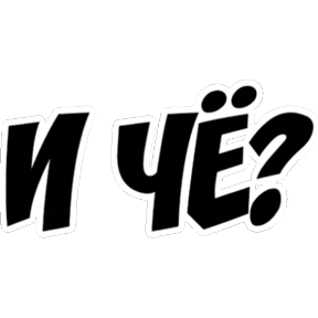 Frazy — стикер для MAX