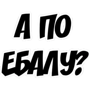Frazy — стикер для MAX