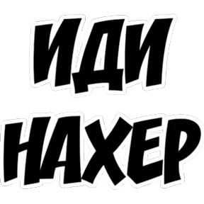 Frazy — стикер для MAX