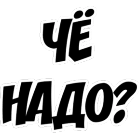 Frazy — стикер для MAX