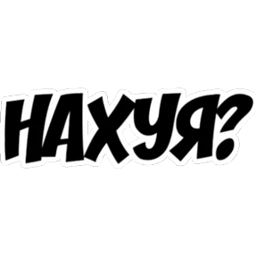 Frazy — стикер для MAX