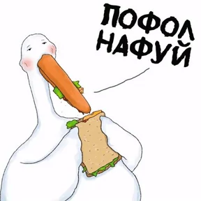 ГусИгорь — стикер для MAX