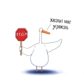 ГусИгорь — стикер для MAX