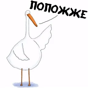 ГусИгорь — стикер для MAX