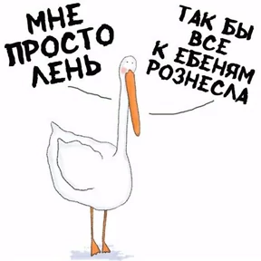 ГусИгорь — стикер для MAX