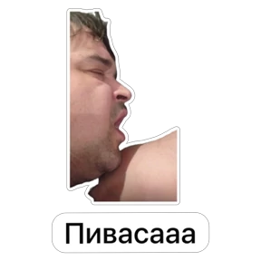 КБ — стикер для MAX