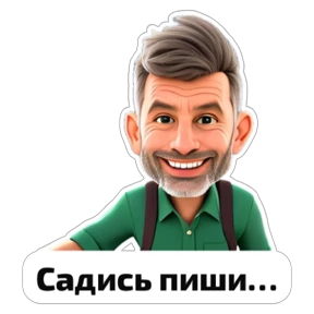 КБ — стикер для MAX