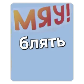 КБ — стикер для MAX