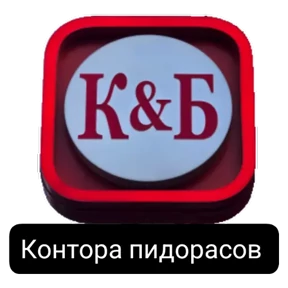 КБ — стикер для MAX