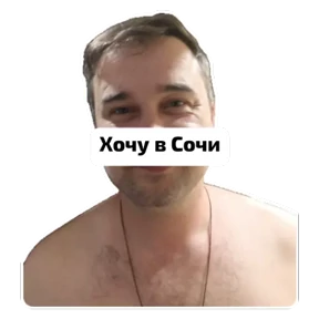 КБ — стикер для MAX