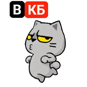 КБ — стикер для MAX