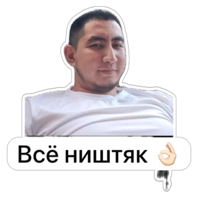КБ — стикер для MAX