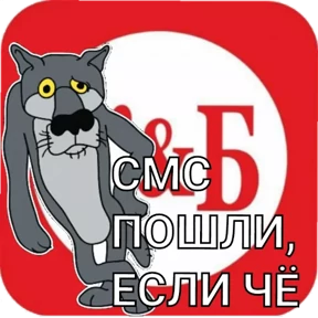 КБ — стикер для MAX