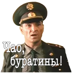 Стикерпак ДМБ для мессенджера MAX