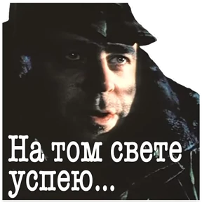 ДМБ — стикер для MAX
