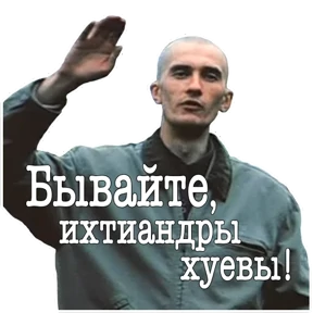 ДМБ — стикер для MAX
