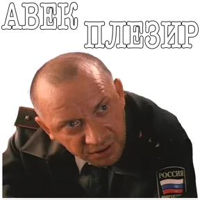 ДМБ — стикер для MAX