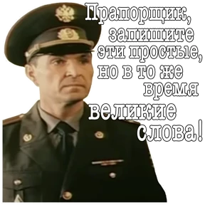 ДМБ — стикер для MAX