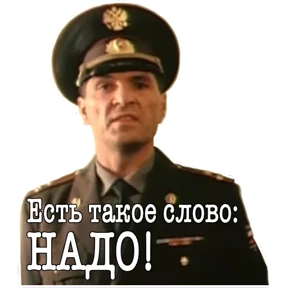 ДМБ — стикер для MAX