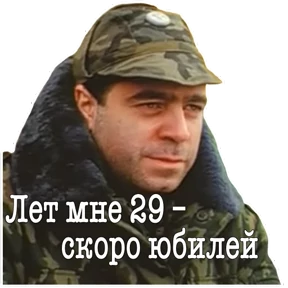 ДМБ — стикер для MAX