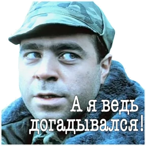 ДМБ — стикер для MAX