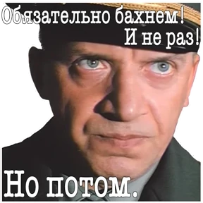 ДМБ — стикер для MAX