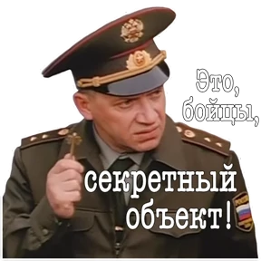 ДМБ — стикер для MAX