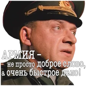 ДМБ — стикер для MAX