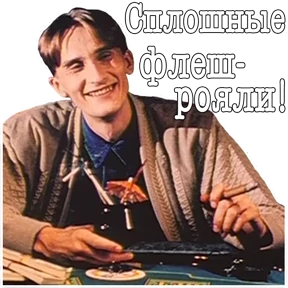 ДМБ — стикер для MAX
