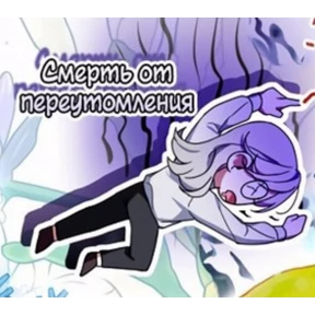 Манга — стикер для MAX