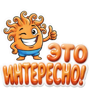 Стикер