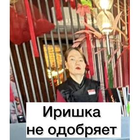 ты в Гёдзе — стикер для MAX
