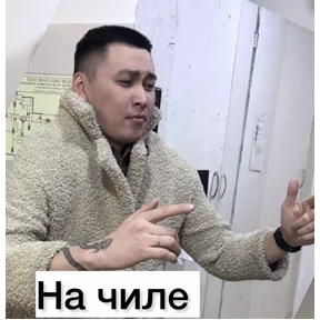 ты в Гёдзе — стикер для MAX