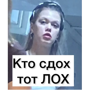 ты в Гёдзе — стикер для MAX