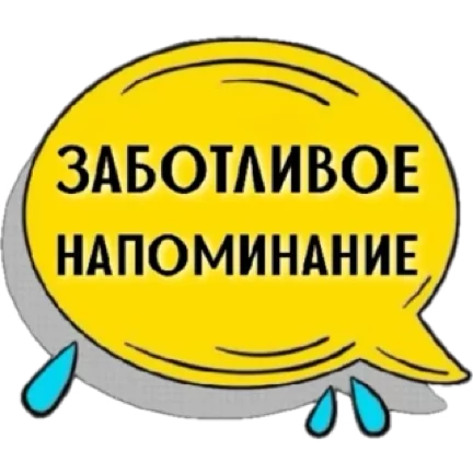 Стикер