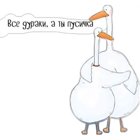 ГусИгорь — стикер для MAX