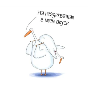 ГусИгорь — стикер для MAX