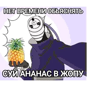 Мой пак — стикер для MAX
